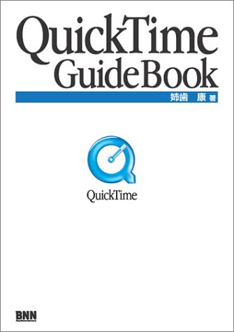QuickTime GuideBook