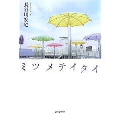 �~�c���e�C�^�C