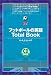 フットボールの英語 Total Book CD付き[予定価格] (CD book)