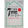 7�̏K���t�@�~���[