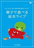 ݂āAāAŁAeqŊyފG{V[Y(1)ueqŗVׂ G{Cuv [DVD]