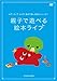 ݂āAāAŁAeqŊyފG{V[Y(1)ueqŗVׂ G{Cuv [DVD]