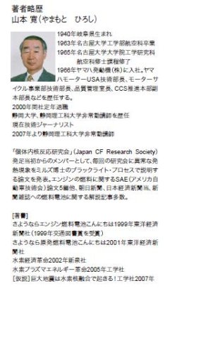 Cover image : 環境にやさしいエマルジョン燃料(水と油の混合燃料)