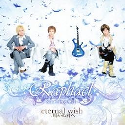 eternal wish~届かぬ君へ~(初回限定盤)(DVD付)