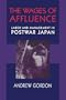 The Wages of Affluence: Labor and Management in Postwar Japan
