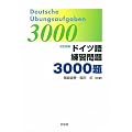 �h�C�c����K���3000��