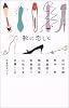 靴に恋して