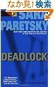 Deadlock (V.I. Warshawski Novels)