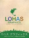 Earth-friendly Graphics (Graphic Design) (Japanese Edition)