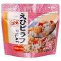 【マジックライス　食べきりサイズ「えびピラフ」　20食入り　5年保存】海外旅行、アウトドアにおすすめ！　災害時などの非常食に！　サタケ　保存食