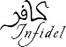 Infidel Arabic Vinyl Wall Decal