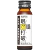 眠眠打破 (50ml)