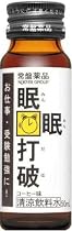 眠眠打破 (50ml)