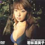 Final Beauty 若林菜美子