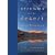 Streams in the Desert®: Hope for Hurting Hearts