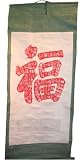 Good Fortune Chinese Scroll
