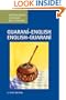 Guarani-English/ English-Guarani Concise Dictionary