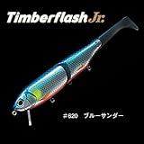 エバーグリーン(EVERGREEN) ティンバーフラッシュJr #620 ブルーサンダー