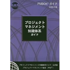 PM Book Guide