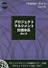 A Guide to the Project Management Body of Knowledge, 2000: Official Japanese Translation [プロジェクト・マネジメントの基礎知識体系ガイド]