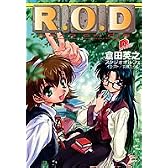 R.O.D 1 (集英社スーパーダッシュ文庫)