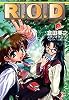 R.O.D 1 (集英社スーパーダッシュ文庫)