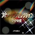 Buy Colezo! Anime Song Selection by Japanimation 