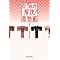 ���̎����Ă��邫���̖{