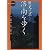 歴史の京 洛南を歩く (新撰 京の魅力)