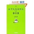 ���q�吶��v�m�̎�����