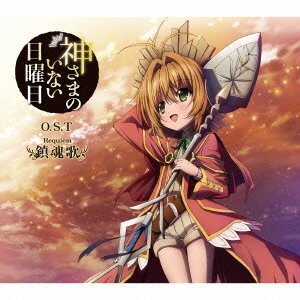 神さまのいない日曜日 オリジナルサウンドトラック 水谷広実 TVサントラ