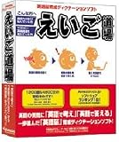 えいご道場 の評価・レビュー
