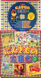 CDコロちゃん にんきもの大集合