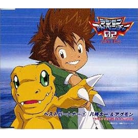 デジモンアドベンチャー02ベスト・パートナー(1)八神太一&アグモン