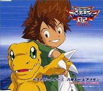 デジモンアドベンチャー02ベスト・パートナー(1)八神太一&アグモン