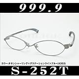 999.9（フォーナインズ） メガネ コンビネーション【S-252T】カラー4303/純正ケースなし s-252t-4303 [並行輸入品]