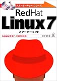 RedHat Linux7スターターキット―Linux稼動への最短距離! (スターターキット・シリーズ)
