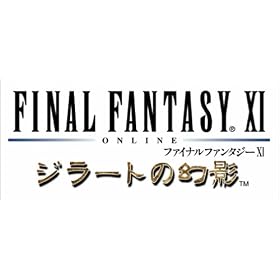 FINAL FANTASY XI �W���[�g�̌��e �I�[���C�������p�b�N2003�iWin�Łj
