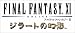 FINAL FANTASY XI