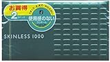 スキンレス 1000  12個入り×2パック