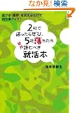 2�ЂŖ������為�ЁA5�З��������Γǂނׂ��A���{ �\ �󂯂�u�����v��ς��邾���ŁA���藦�A�b�v�I