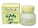 ソンバーユ 無香料75ml