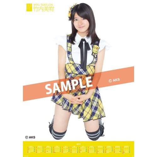 竹内美宥のアイテム画像
