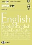 NHK ラジオ 英会話上級 2007年 06月号 [雑誌]