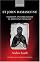 St John Damascene: Tradition and Originality in Byzantine Theology (Oxford Early Christian Studies) by Andrew Louth