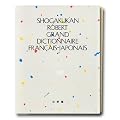 Shogakukan Robert, grand dictionnaire fran�ais-japonais
