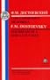 Dostoevsky: Dream of a Ridiculous Man (Russian Texts)