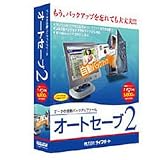 LB オートセーブ2