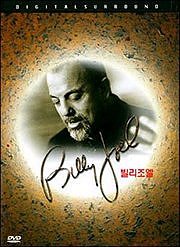 Billy Joel - Music Video [Digital Surround Sound]