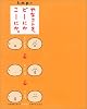 k.m.p.のやなコトを、どーにかこーにか。